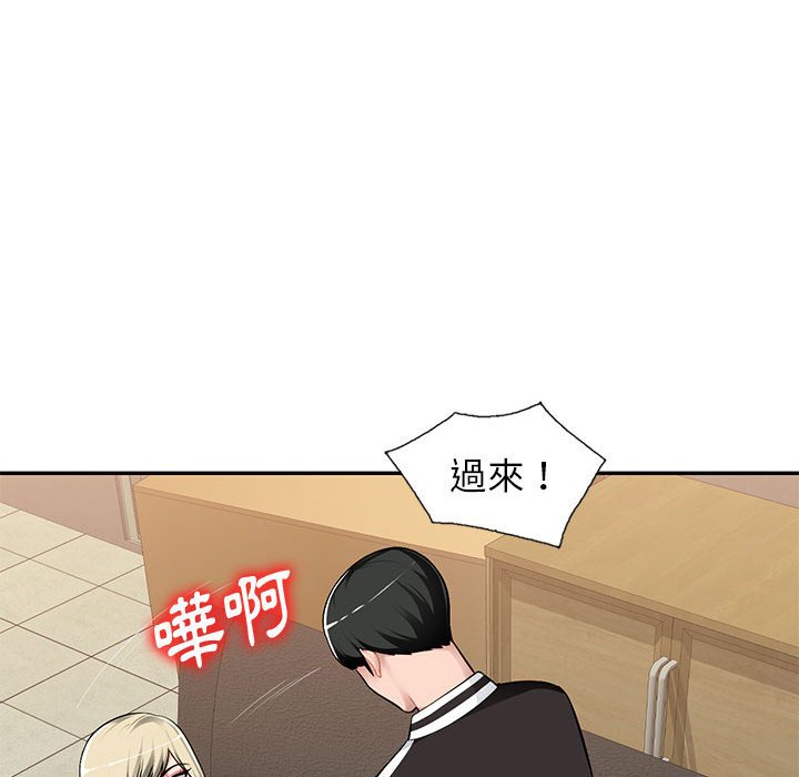 寄生一家人 第3章 第30页
