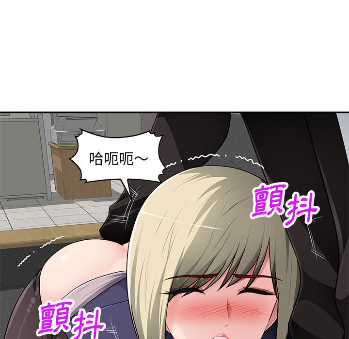 寄生一家人 第3章 第29页