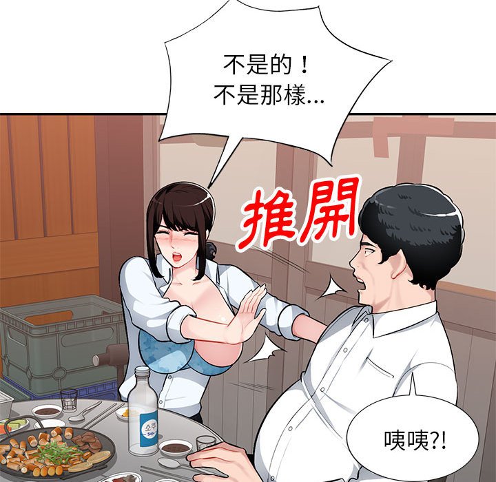 寄生一家人 第4章 第72页