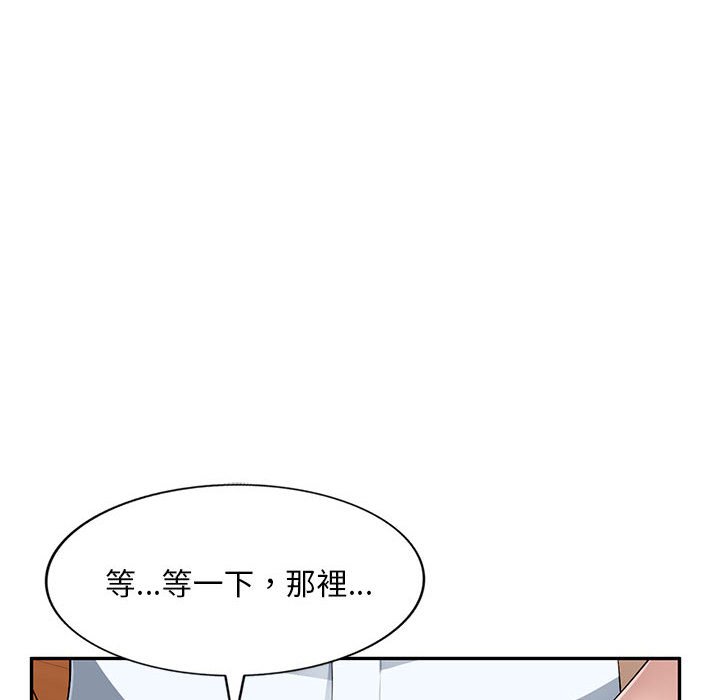 寄生一家人 第4章 第15页