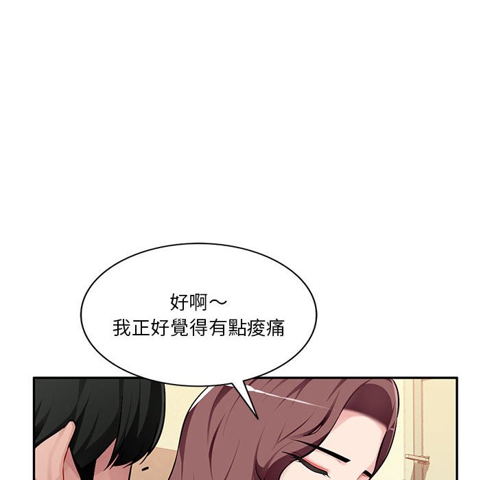 寄生一家人 第4章 第113页