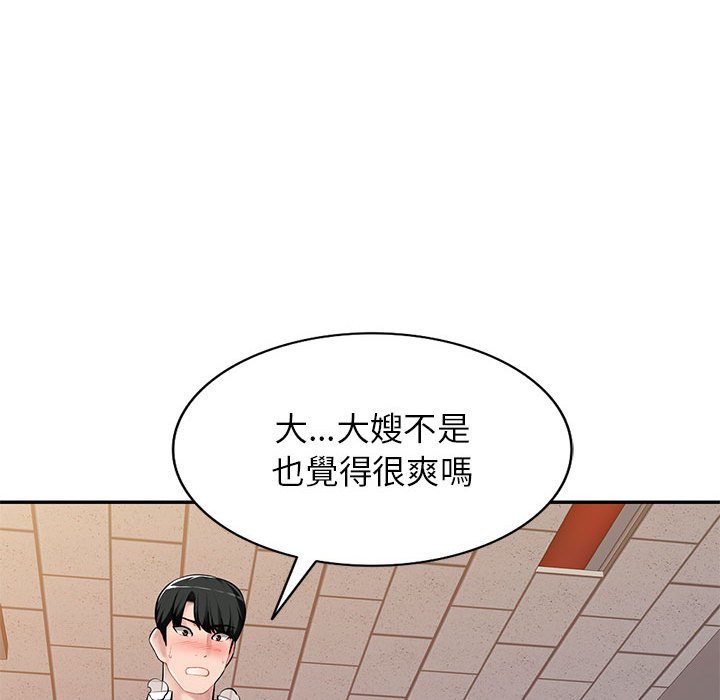 寄生一家人 第5章 第25页