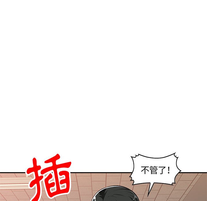 寄生一家人 第5章 第59页