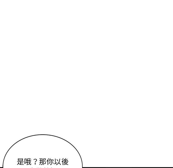 寄生一家人 第5章 第87页