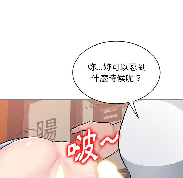 寄生一家人 第6章 第46页