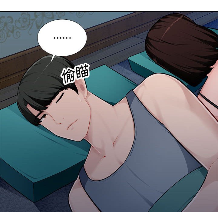 寄生一家人 第6章 第133页