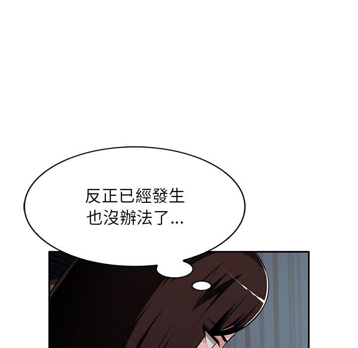 寄生一家人 第6章 第120页