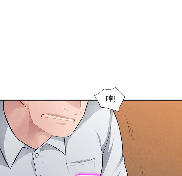 寄生一家人 第6章 第32页