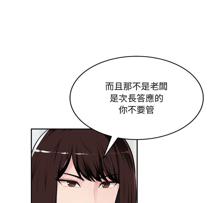 寄生一家人 第7章 第22页