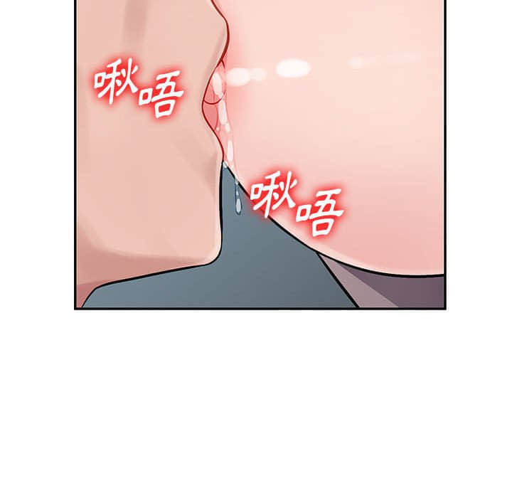 寄生一家人 第7章 第117页