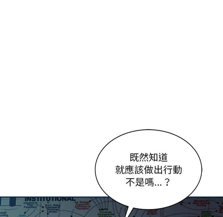 寄生一家人 第8章 第29页