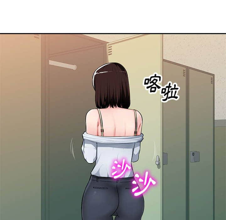 寄生一家人 第8章 第83页