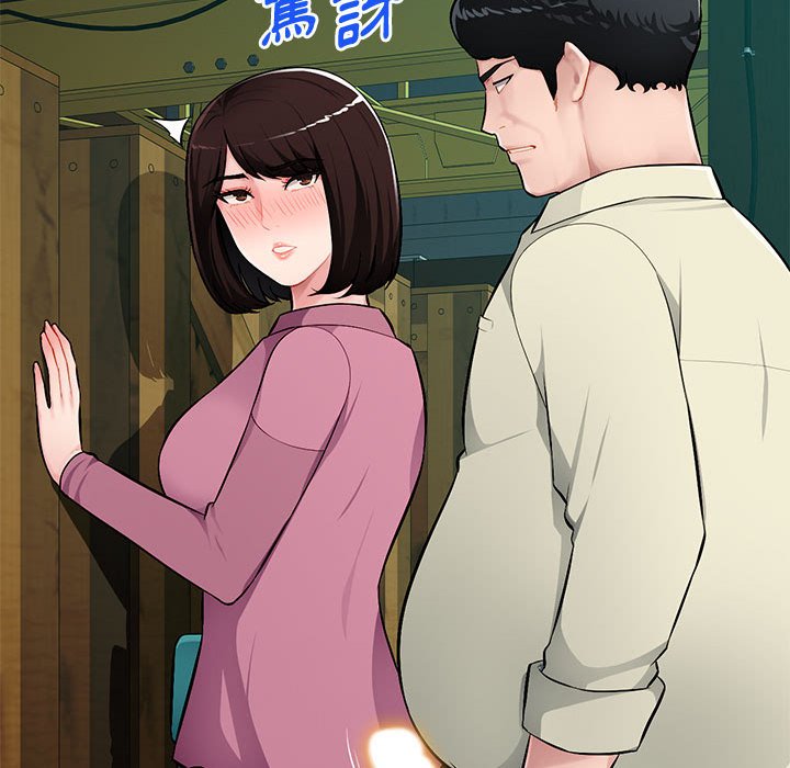 寄生一家人 第9章 第111页