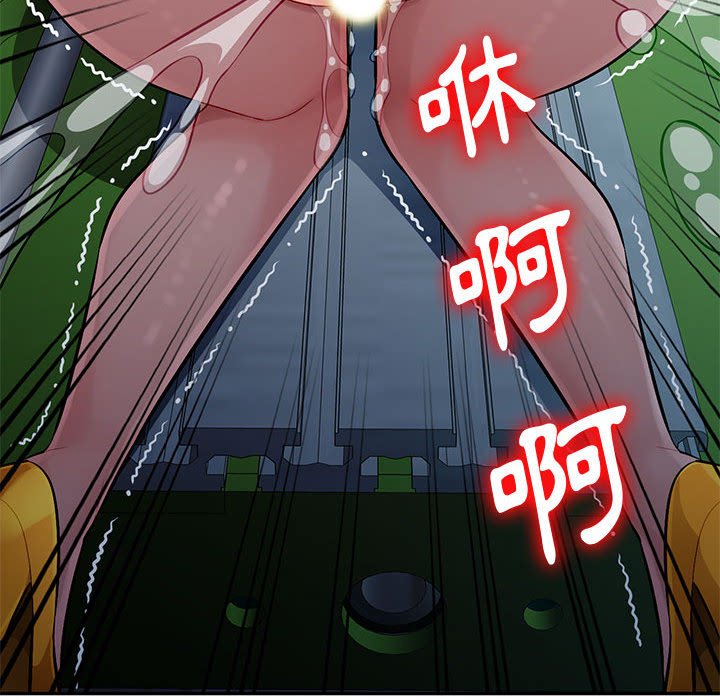 寄生一家人 第9章 第73页