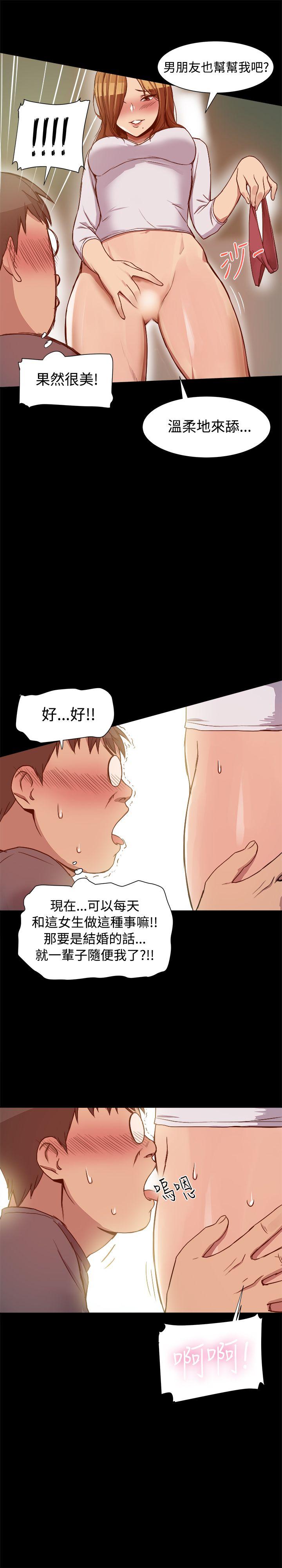帮派女婿 第8話 第15页