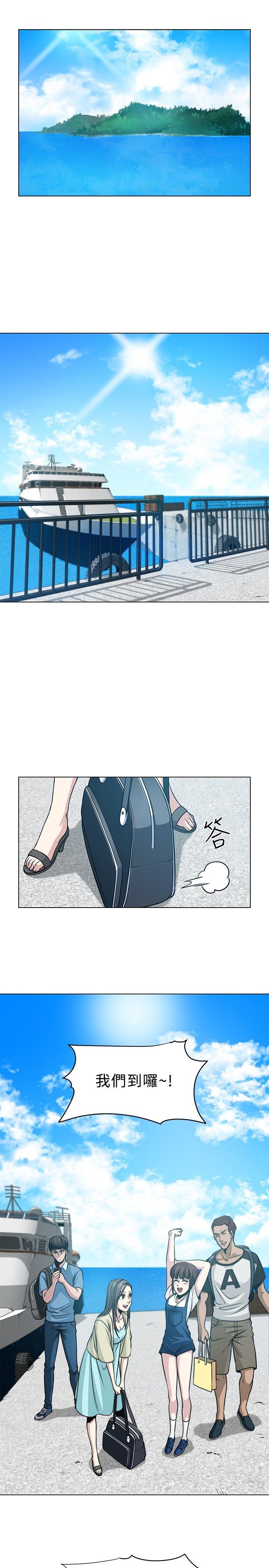 要交换吗? 第4話 第15页