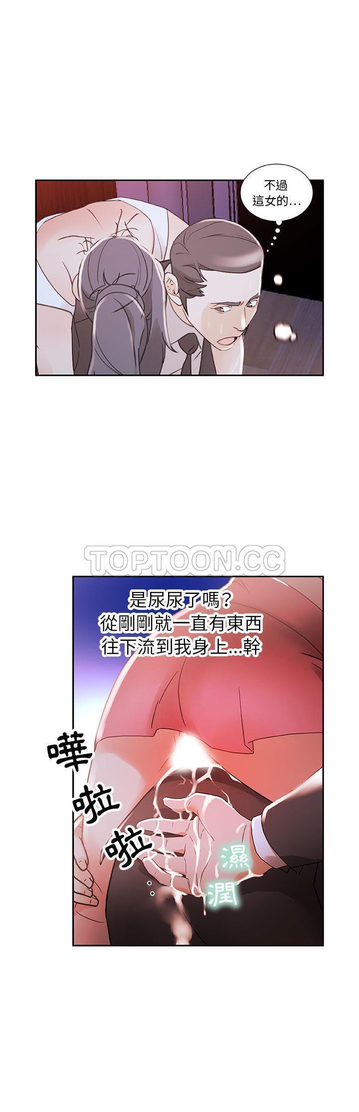 女職員們 第4章 第2页