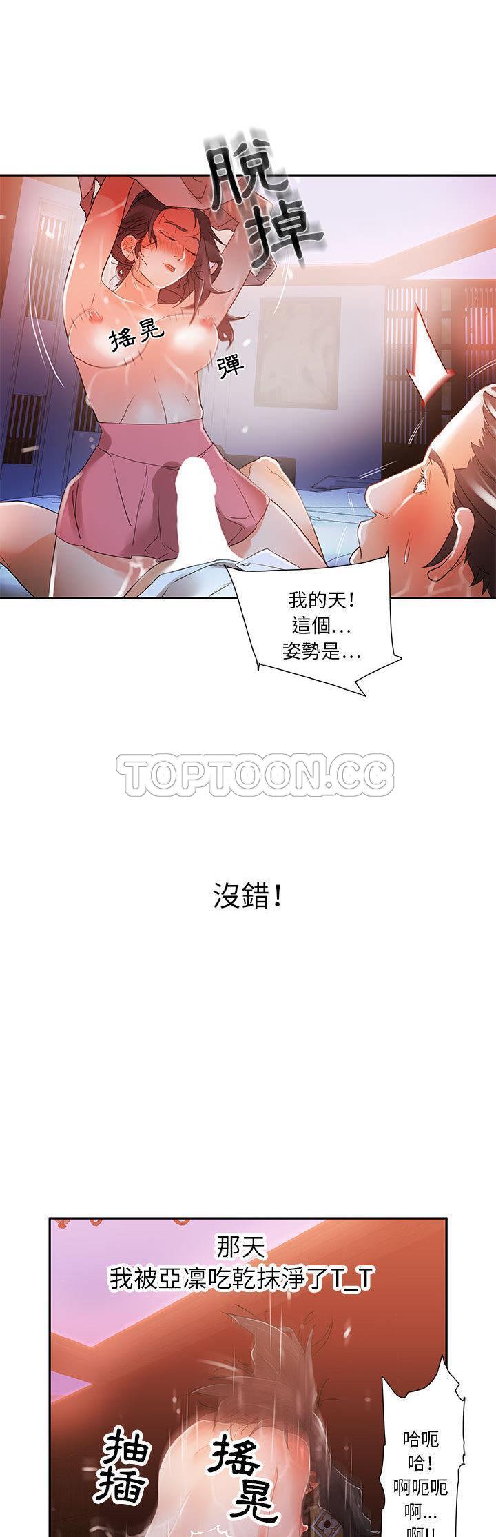 女職員們 第4章 第4页