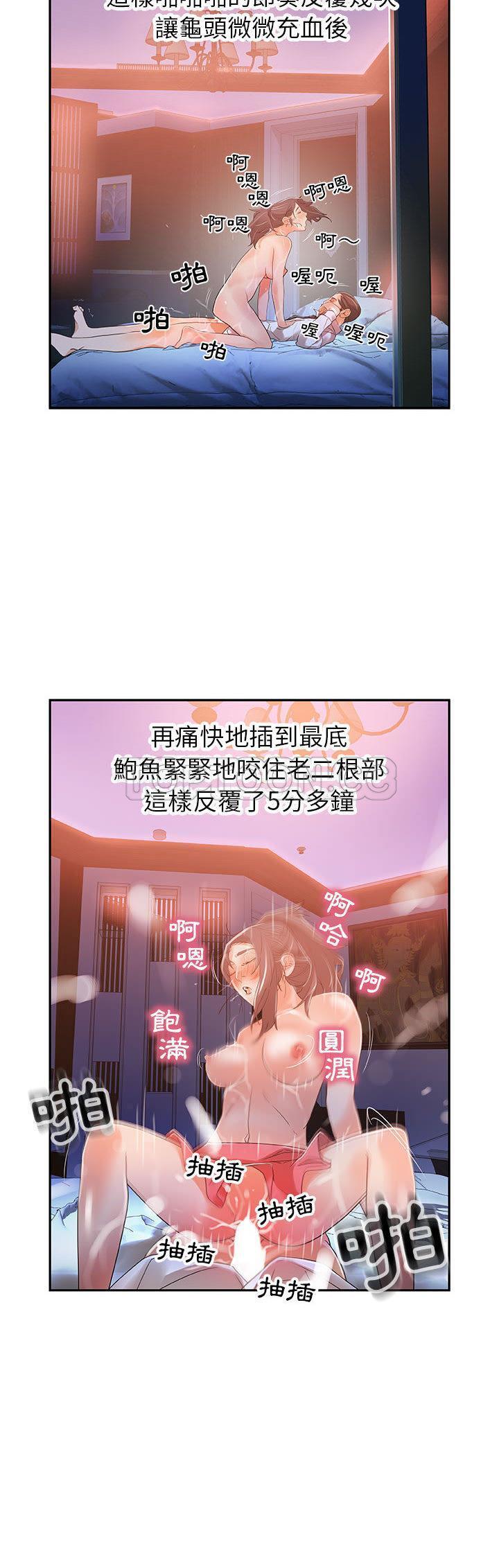 女職員們 第4章 第19页