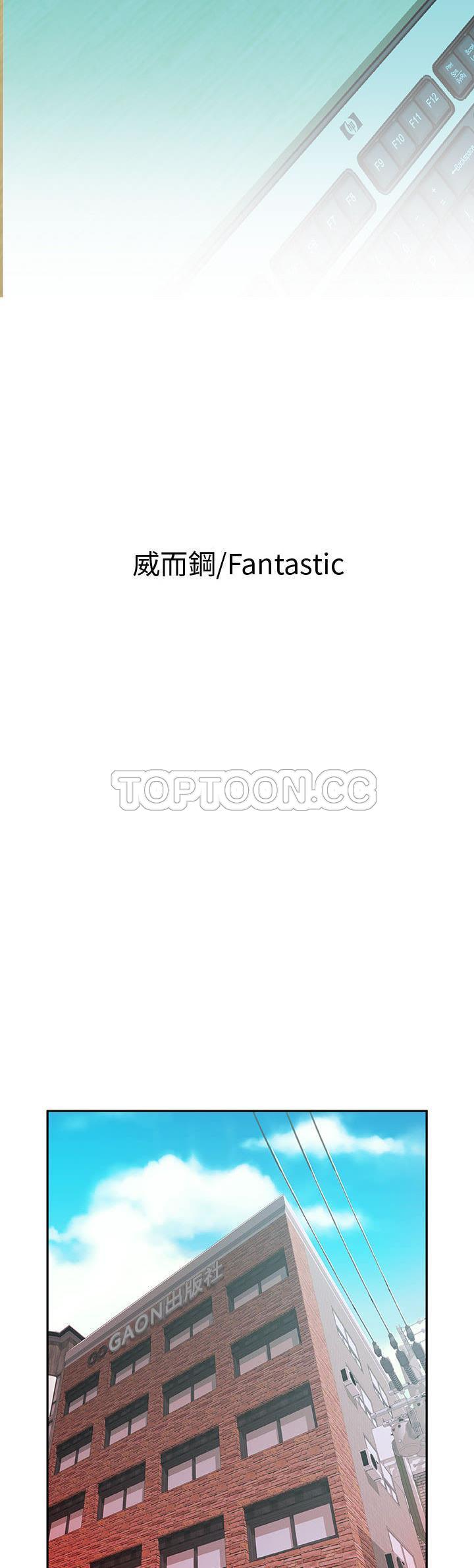 女職員們 第8章 第2页