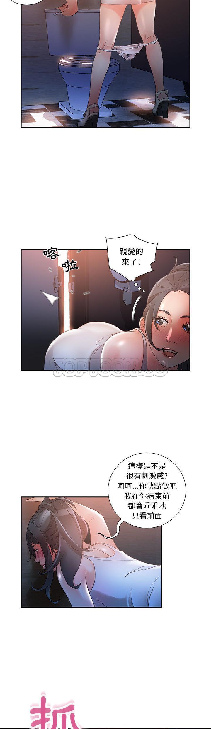 女職員們 第9章 第30页