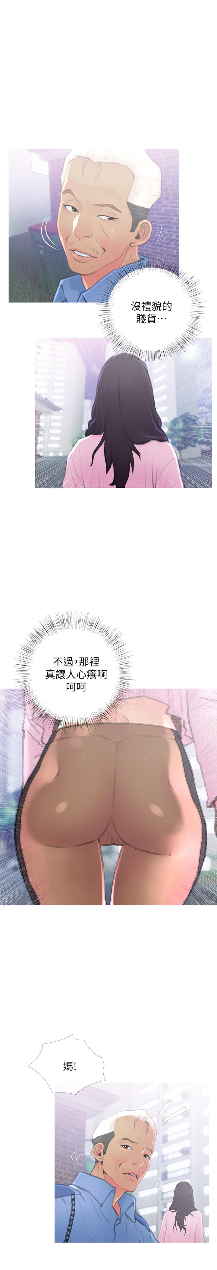 主婦危機 第1話-偷窺住戶們的邪惡視線 第19页