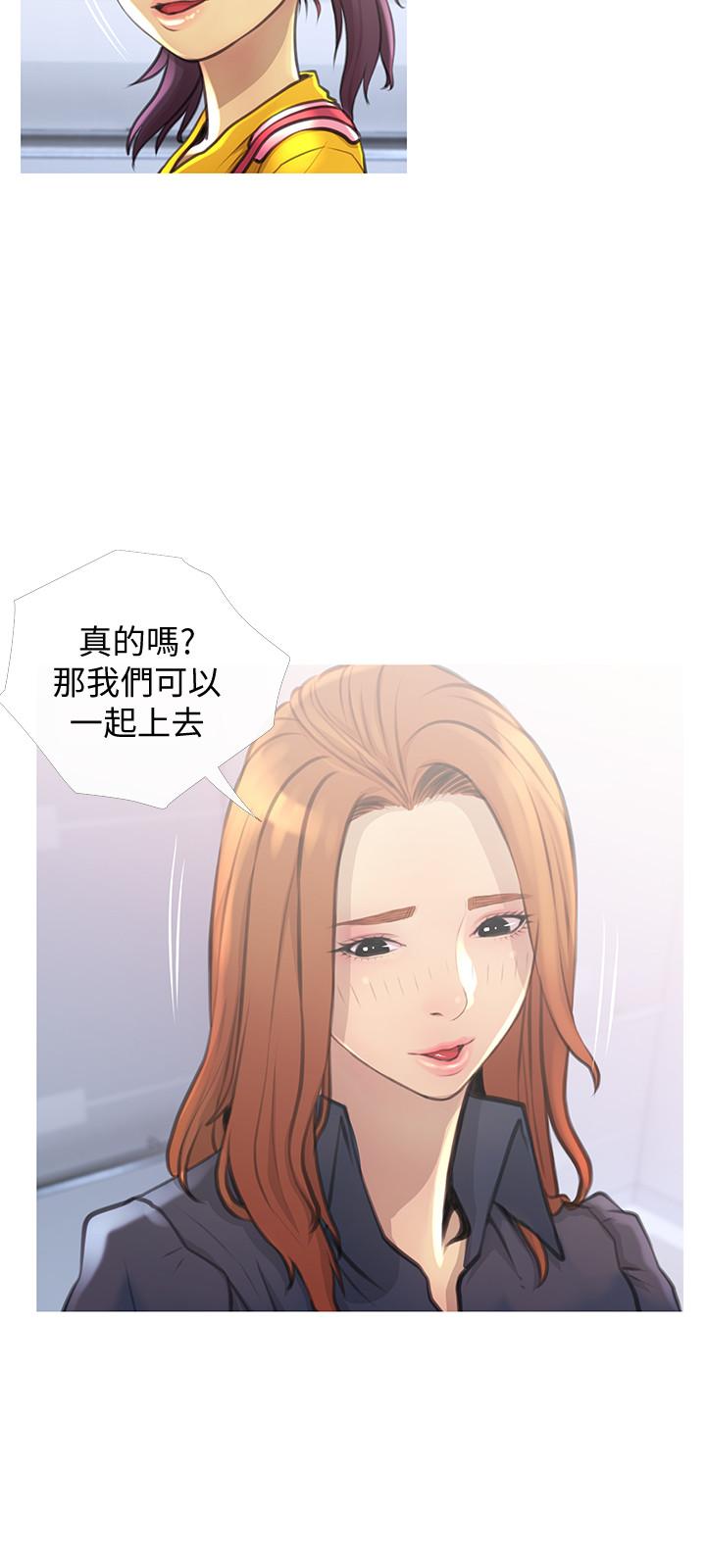 主婦危機 第2話-身材火辣的新住戶 第21页