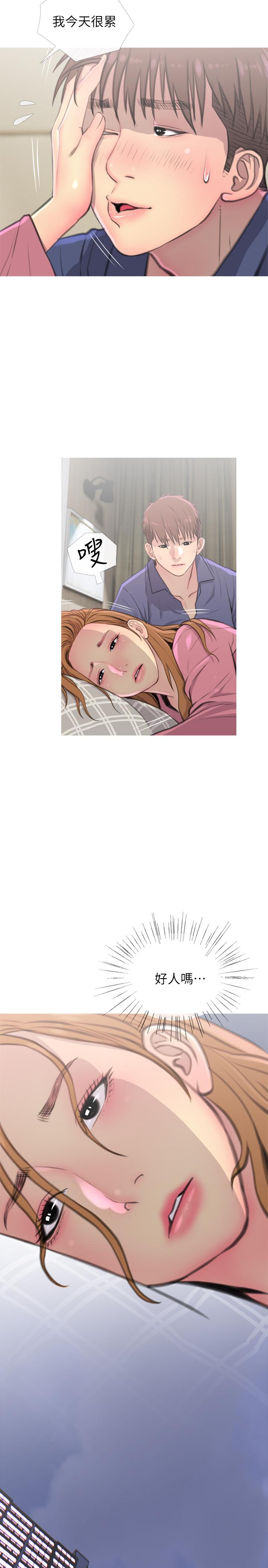 主婦危機 第3話-讓人心癢癢的鄰居們 第26页