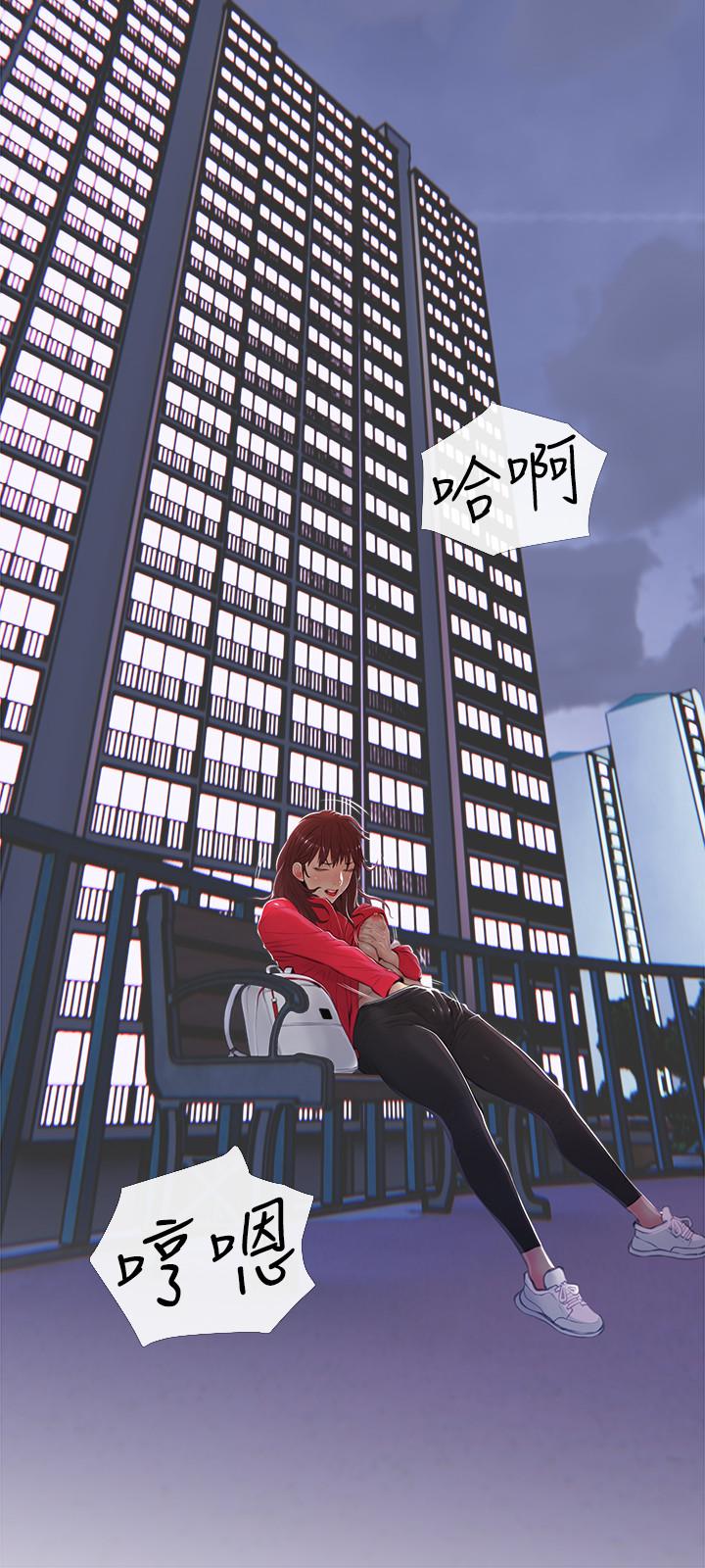 主婦危機 第3話-讓人心癢癢的鄰居們 第27页