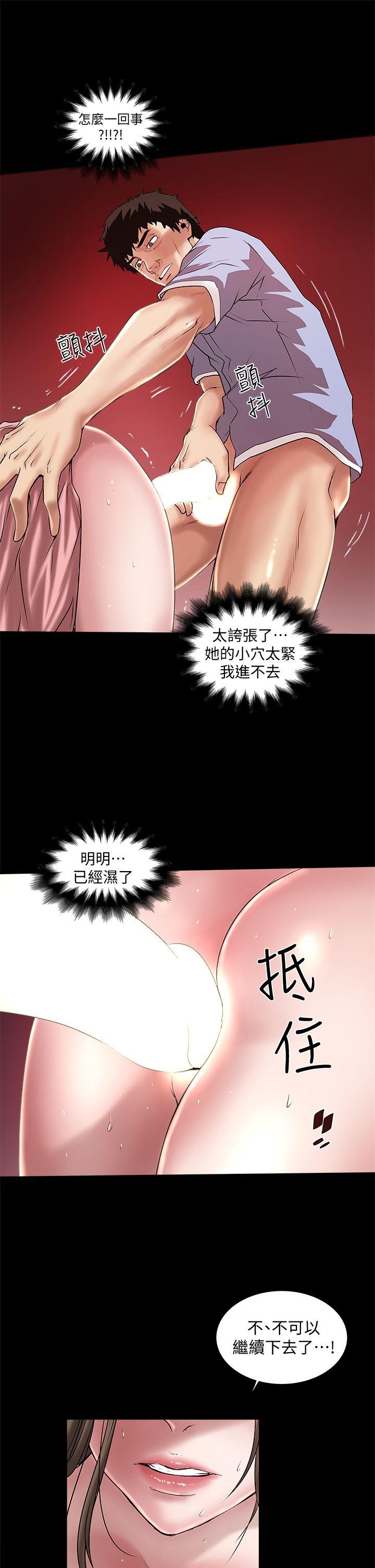 下女,初希 第11話-從一開始就很滿意的家政婦 第23页