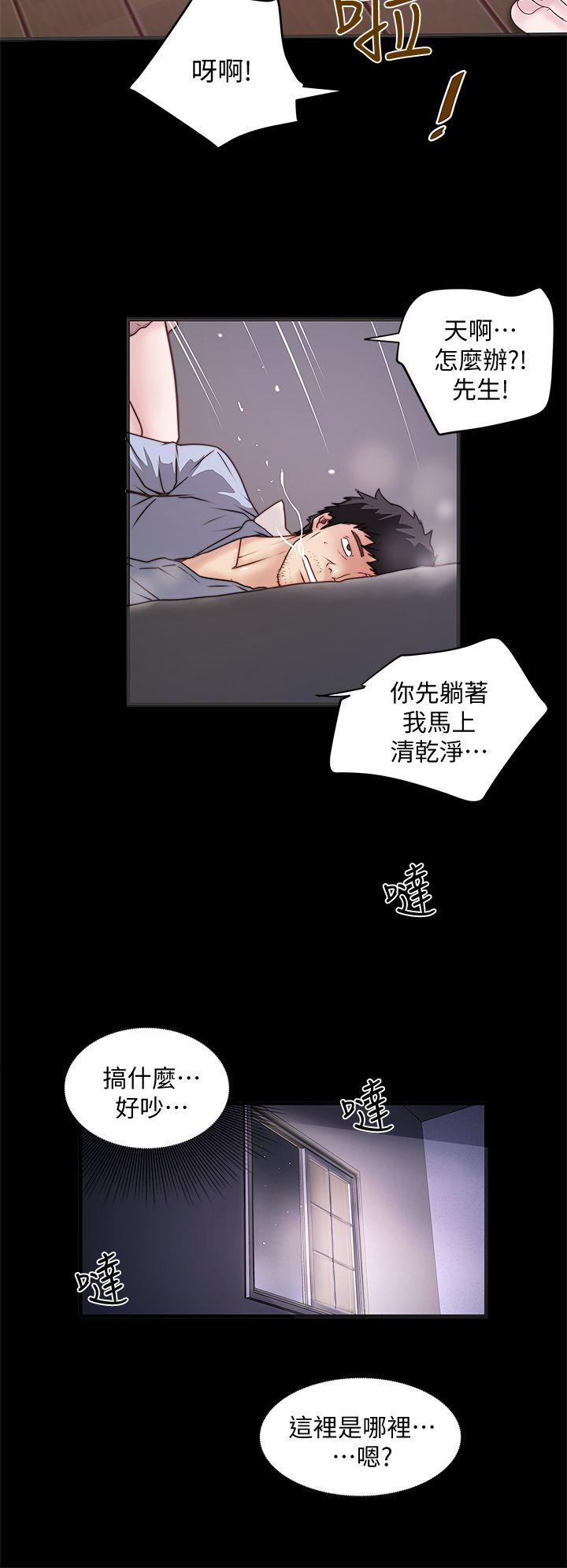 下女,初希 第11話-從一開始就很滿意的家政婦 第2页