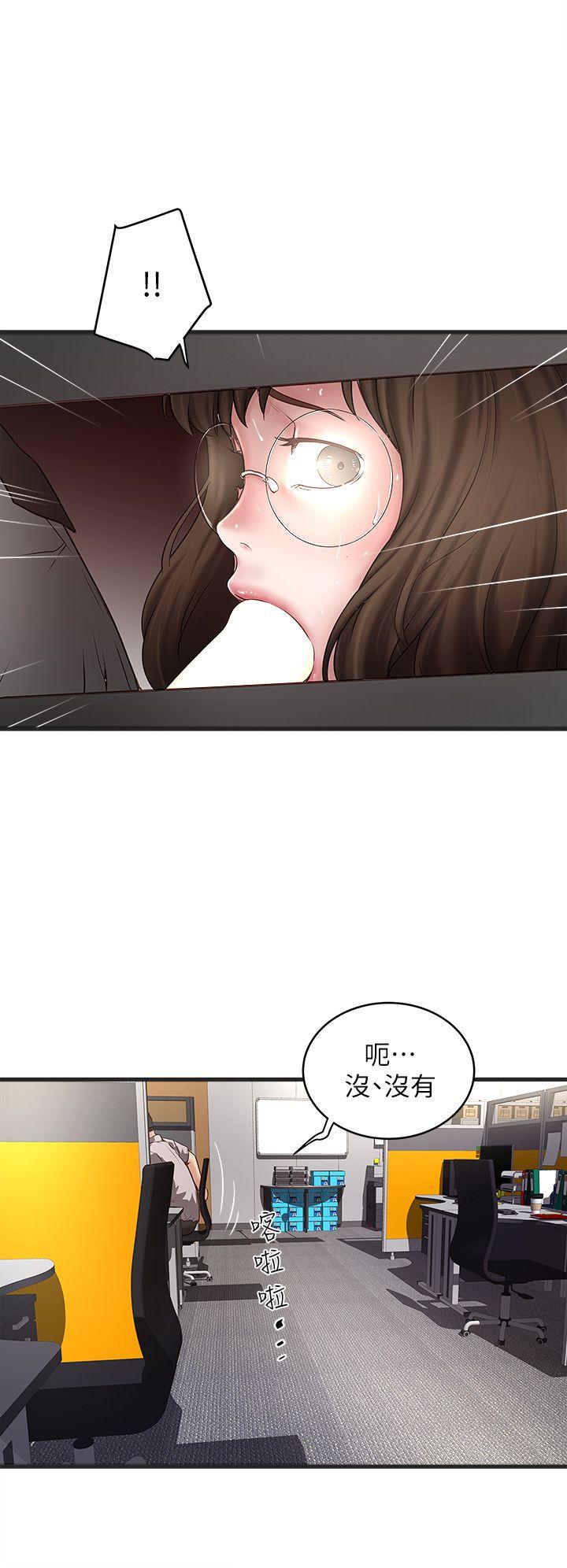 下女,初希 第17話-到達極限的俊皓 第2页
