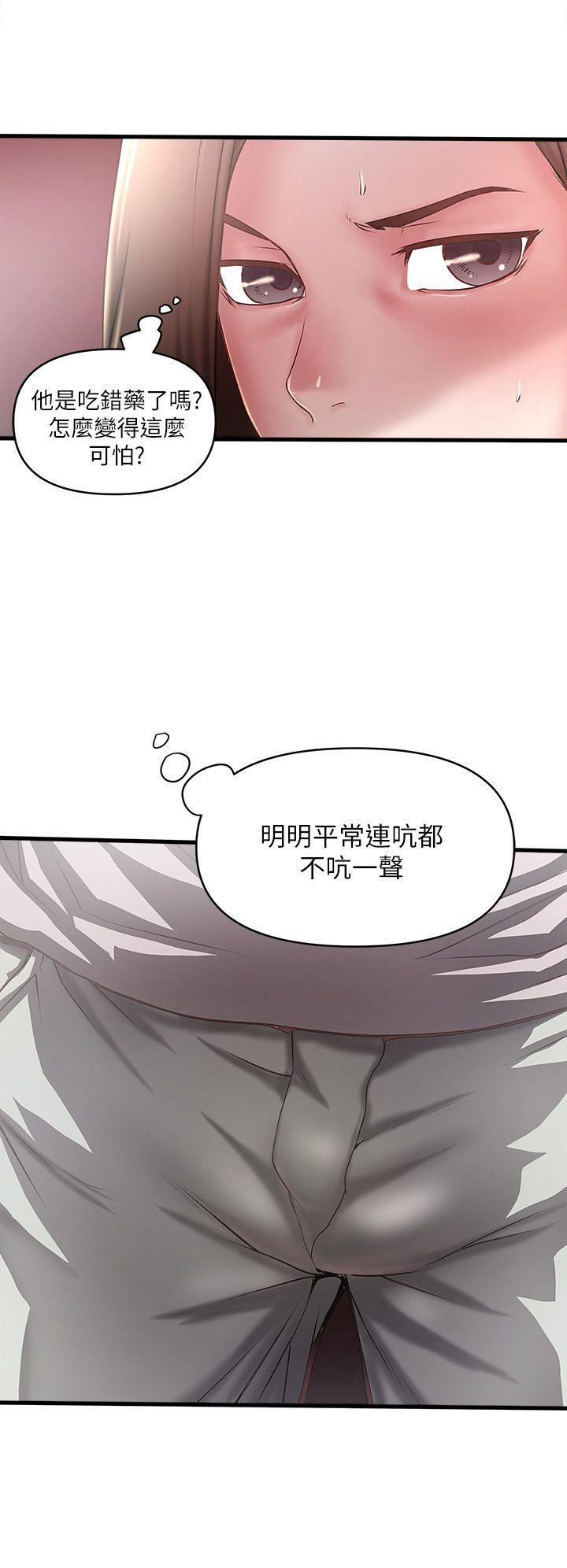 下女,初希 第18話-老公反常的床技 第10页