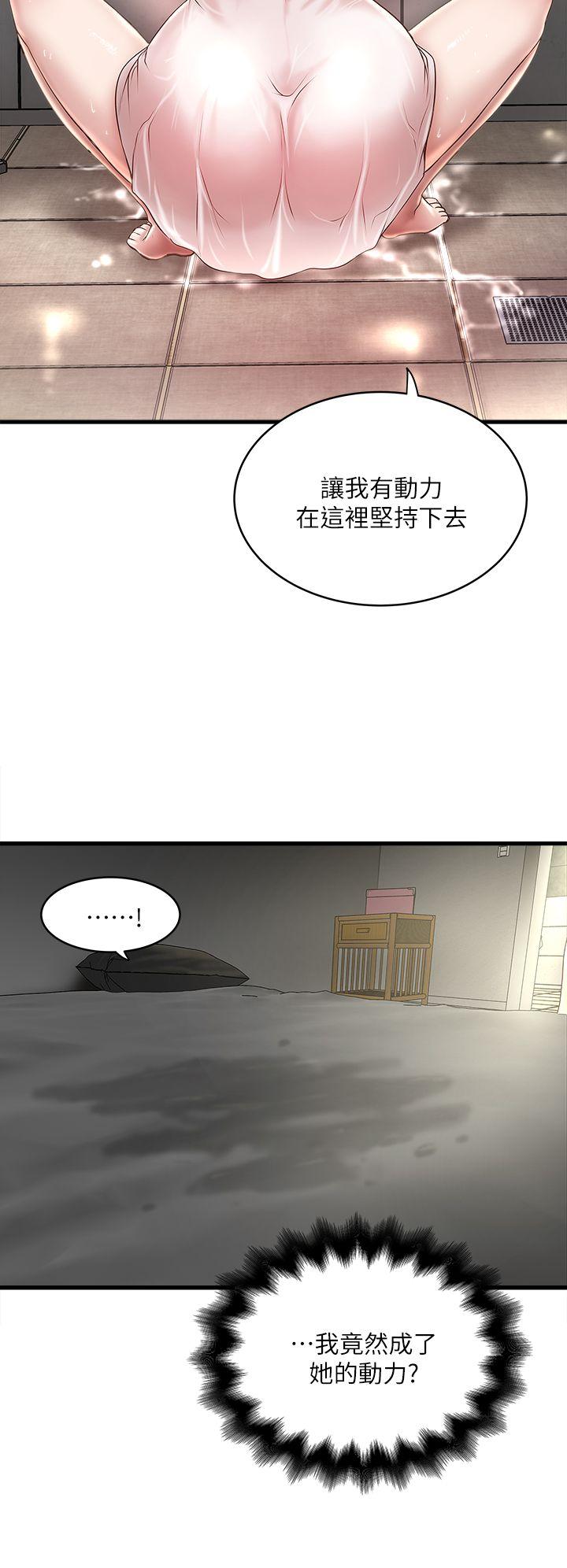 下女,初希 第19話-阿姨，妳看起來比寶拉美味呢 第16页