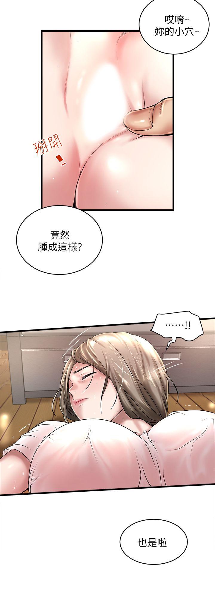 下女,初希 第19話-阿姨，妳看起來比寶拉美味呢 第26页