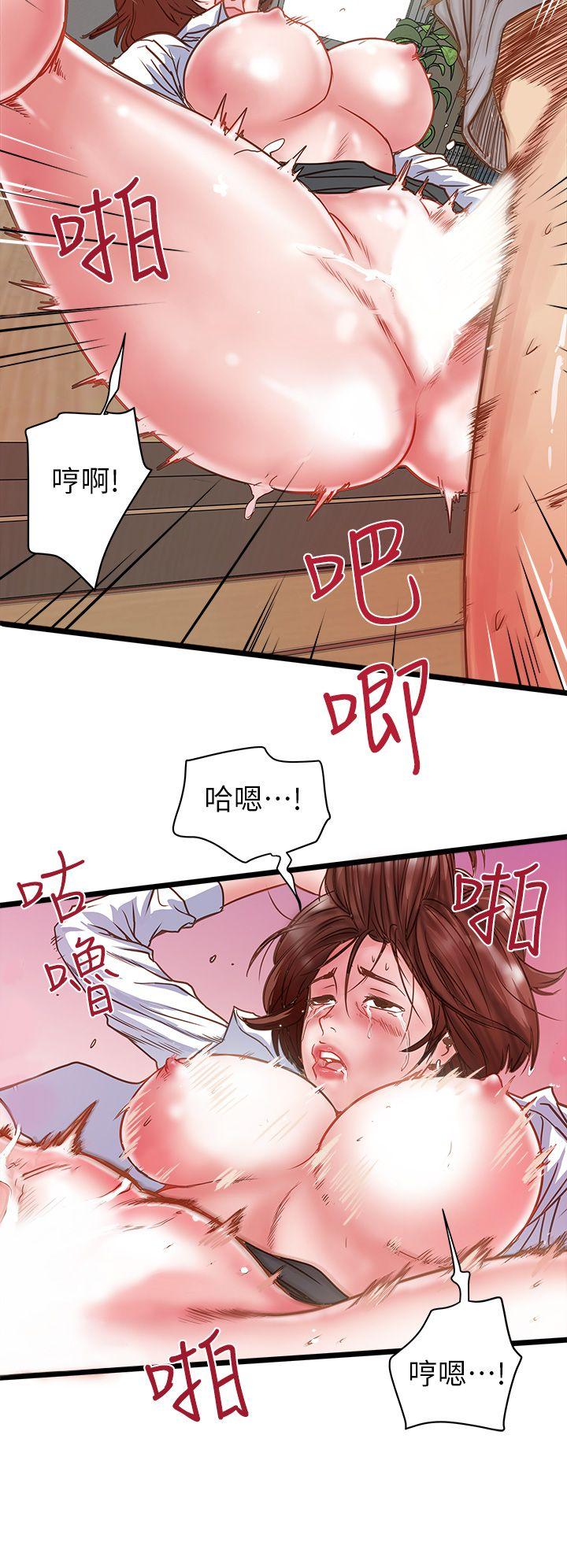下女,初希 第1話-廢物老公 第38页