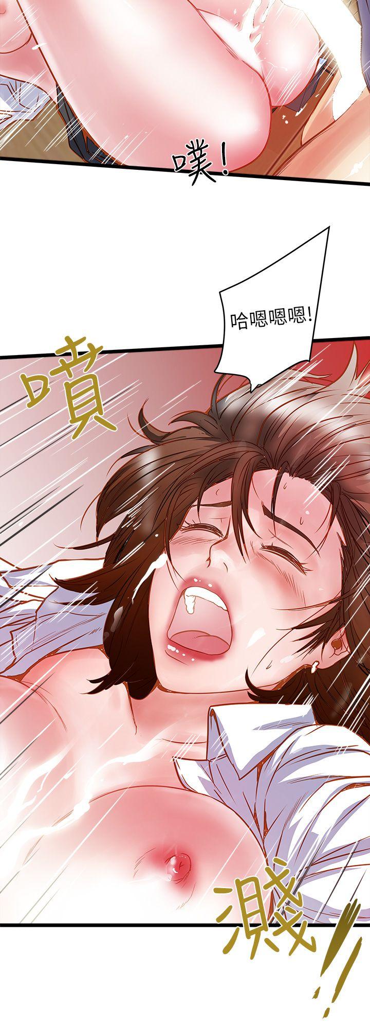 下女,初希 第1話-廢物老公 第40页