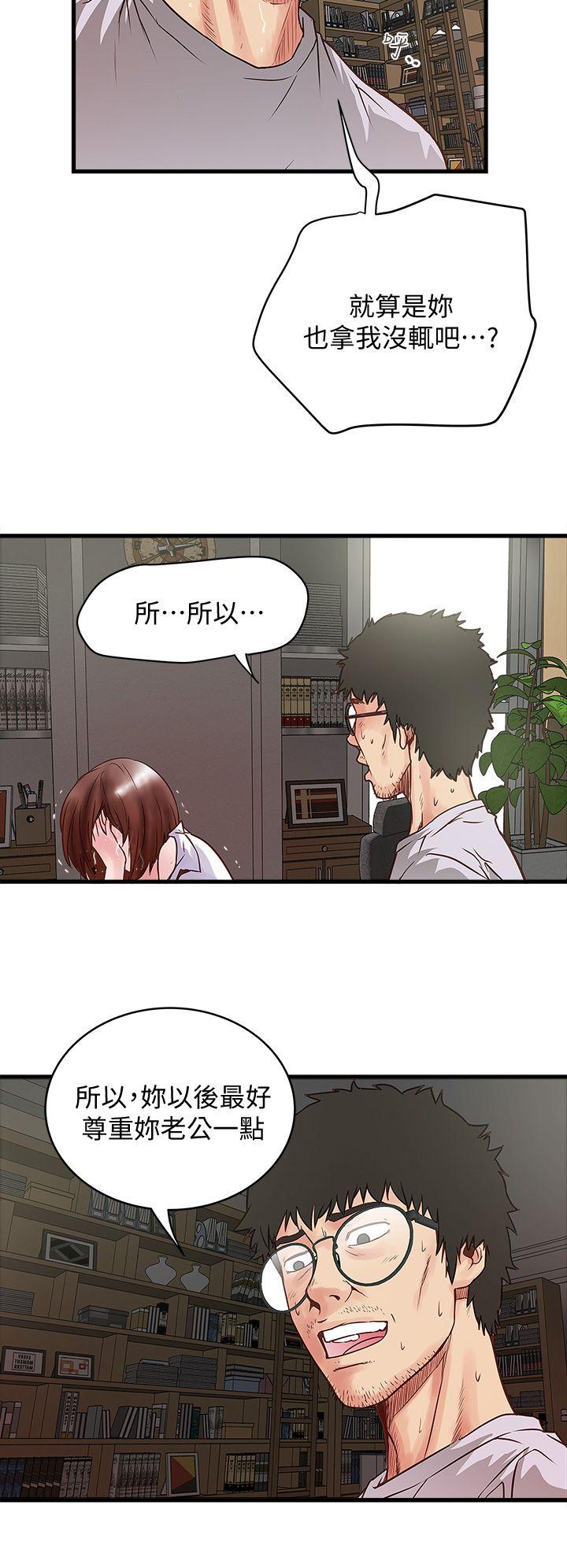 下女,初希 第1話-廢物老公 第42页