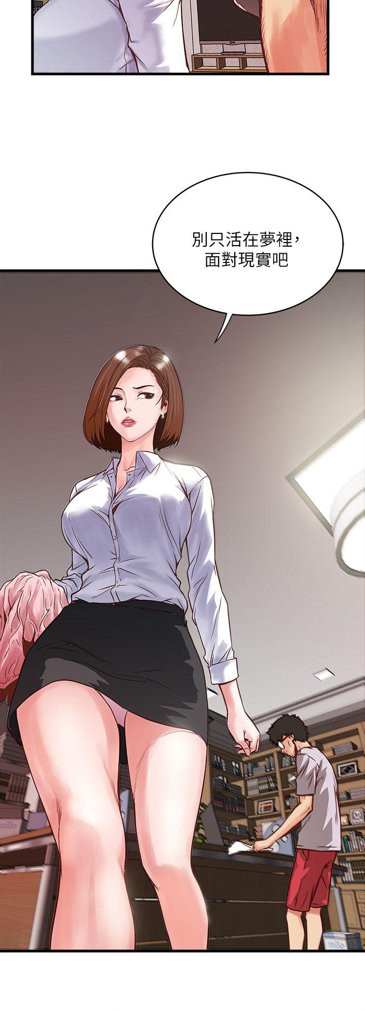 下女,初希 第1話-廢物老公 第44页