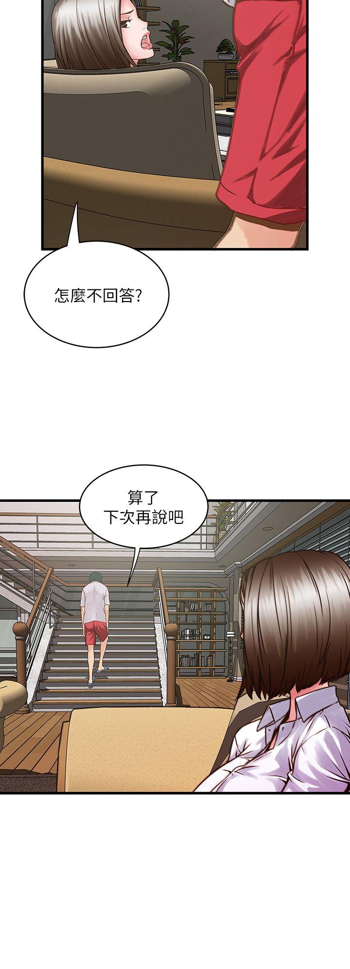 下女,初希 第1話-廢物老公 第52页
