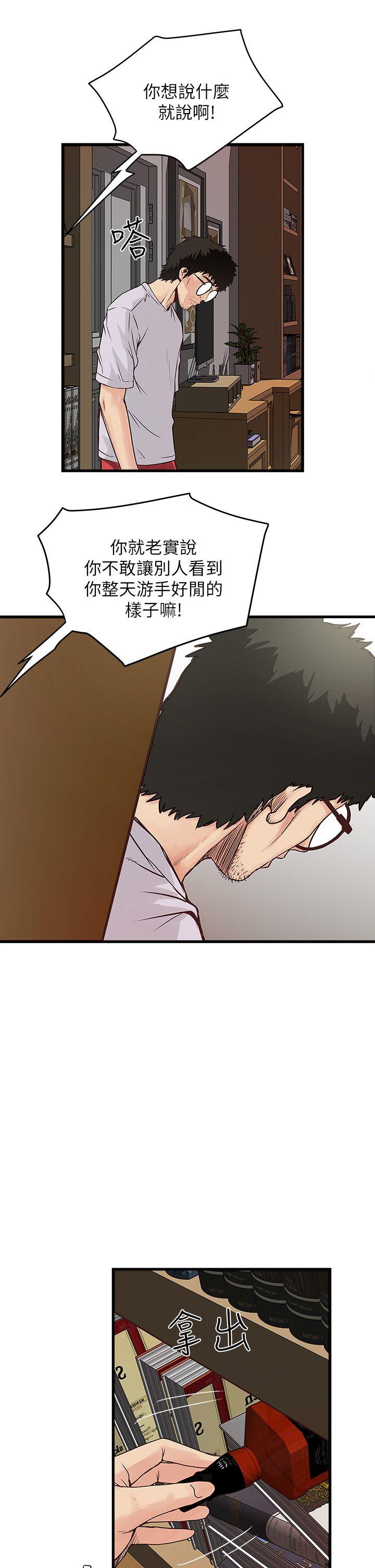 下女,初希 第1話-廢物老公 第53页