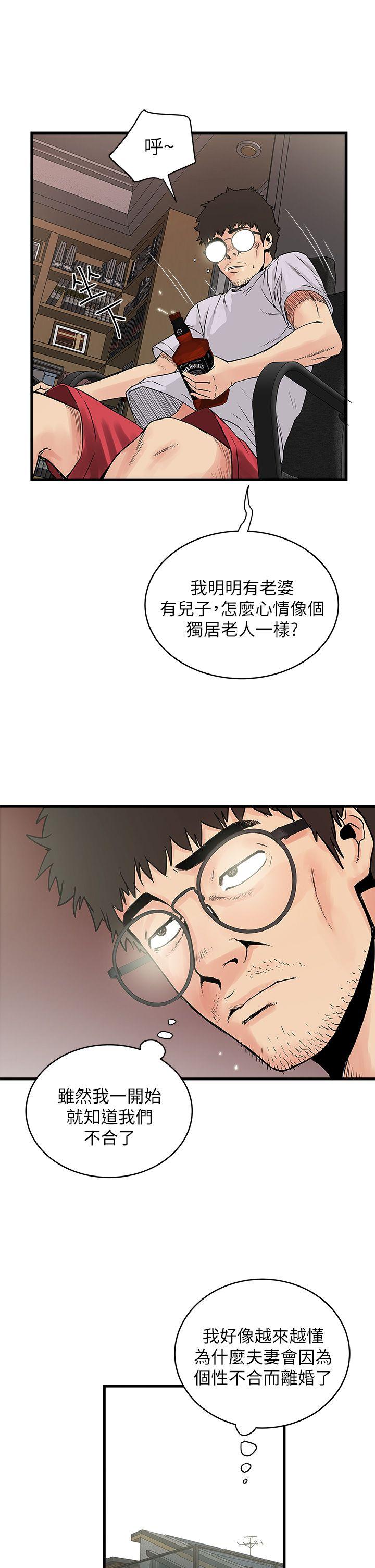 下女,初希 第1話-廢物老公 第55页