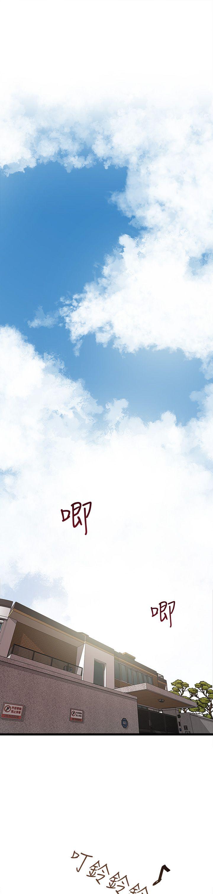 下女,初希 第1話-廢物老公 第1页