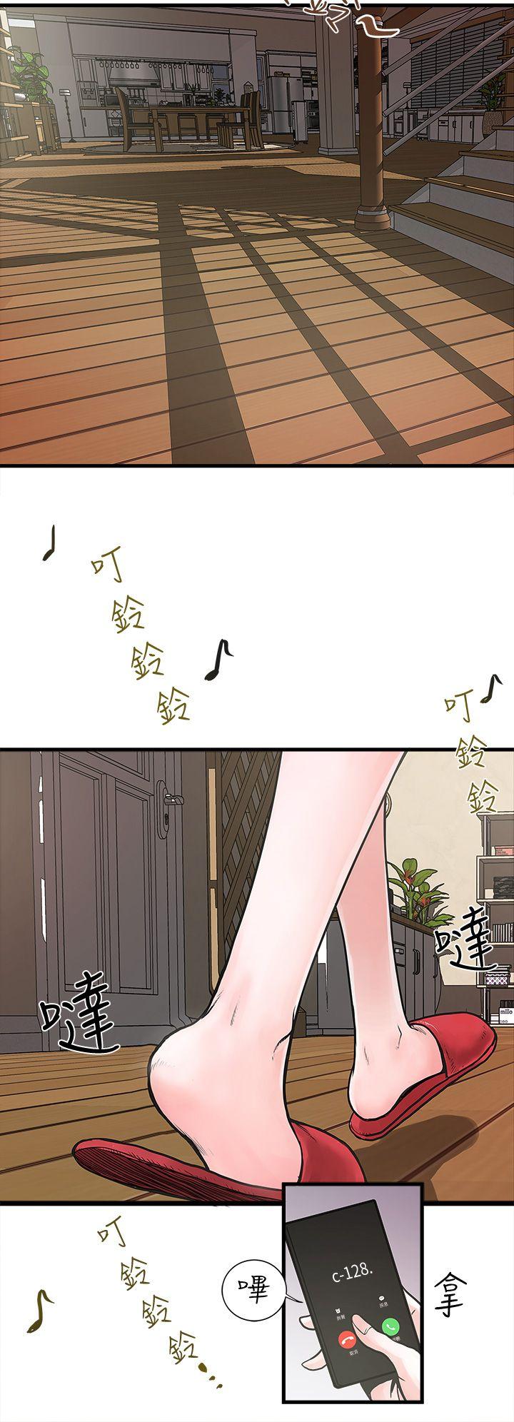 下女,初希 第1話-廢物老公 第2页