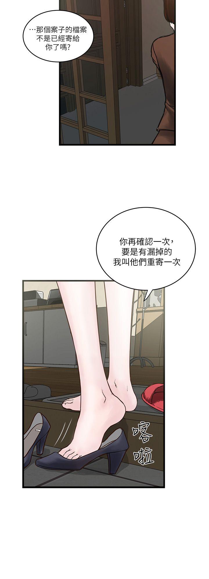 下女,初希 第1話-廢物老公 第4页