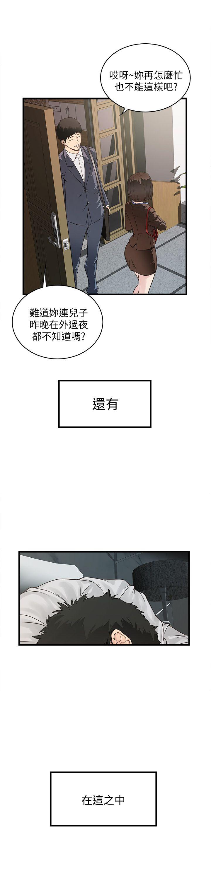 下女,初希 第1話-廢物老公 第7页