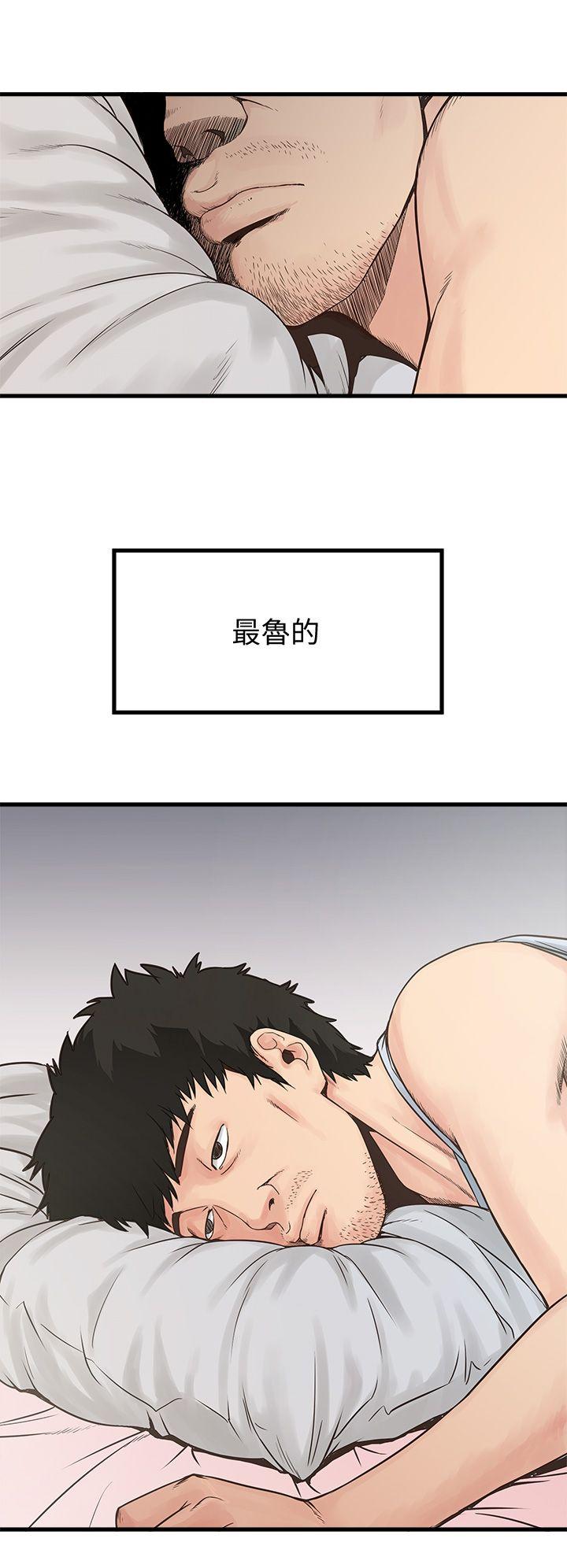 下女,初希 第1話-廢物老公 第8页