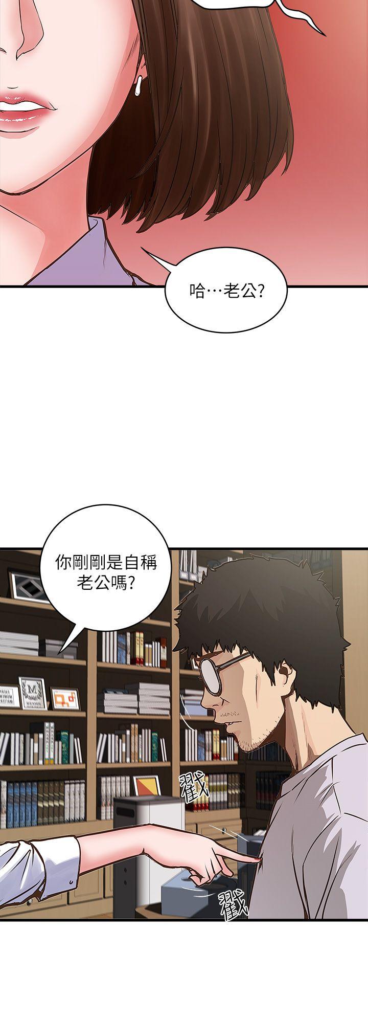 下女,初希 第1話-廢物老公 第22页