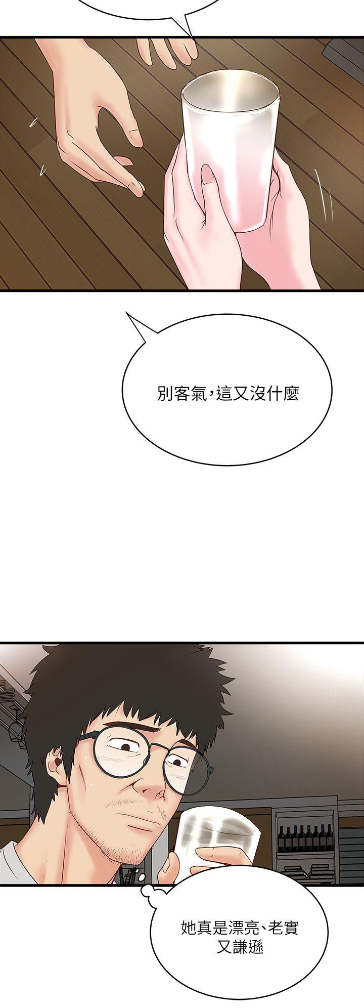下女,初希 第2話-沒穿內衣的家政婦 第9页