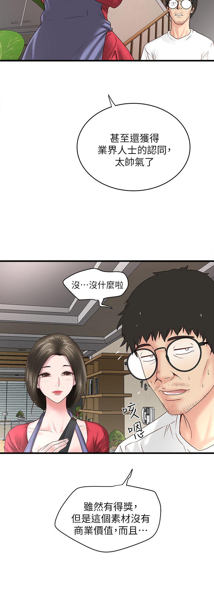 下女,初希 第2話-沒穿內衣的家政婦 第13页